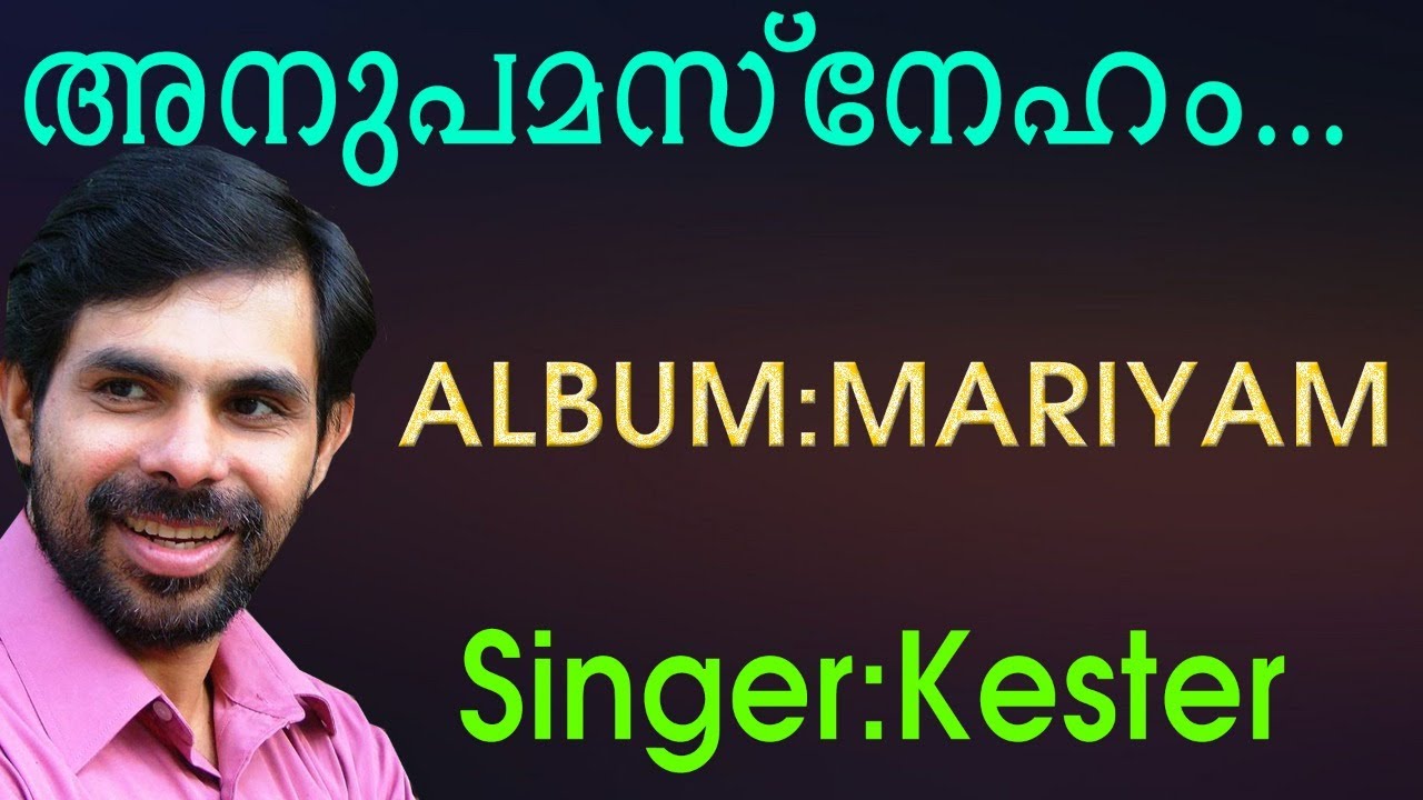 Anupama Snehamanamma     Christian Devotional Song  Jino  Mariyam