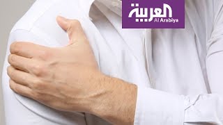 صباح العربية | كيف تتعامل مع متلازمة احتكاك الكتف