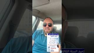 بكالوريا 2027 بداية دروس الدعم 3جويلية ألعاب العقل نصيحة تهمك