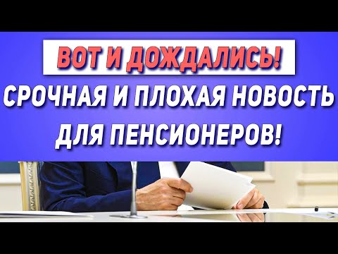 Вот и дождались!