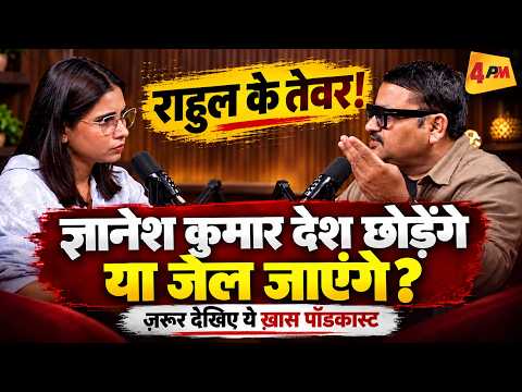 ज्ञानेश कुमार के जेल जाने की तैयारी, इस्तीफ़ा देने या देश से भागेंगे ॥ Gyanesh ॥ Election