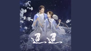 迢迢(逆水寒音乐企划七夕宣传曲)