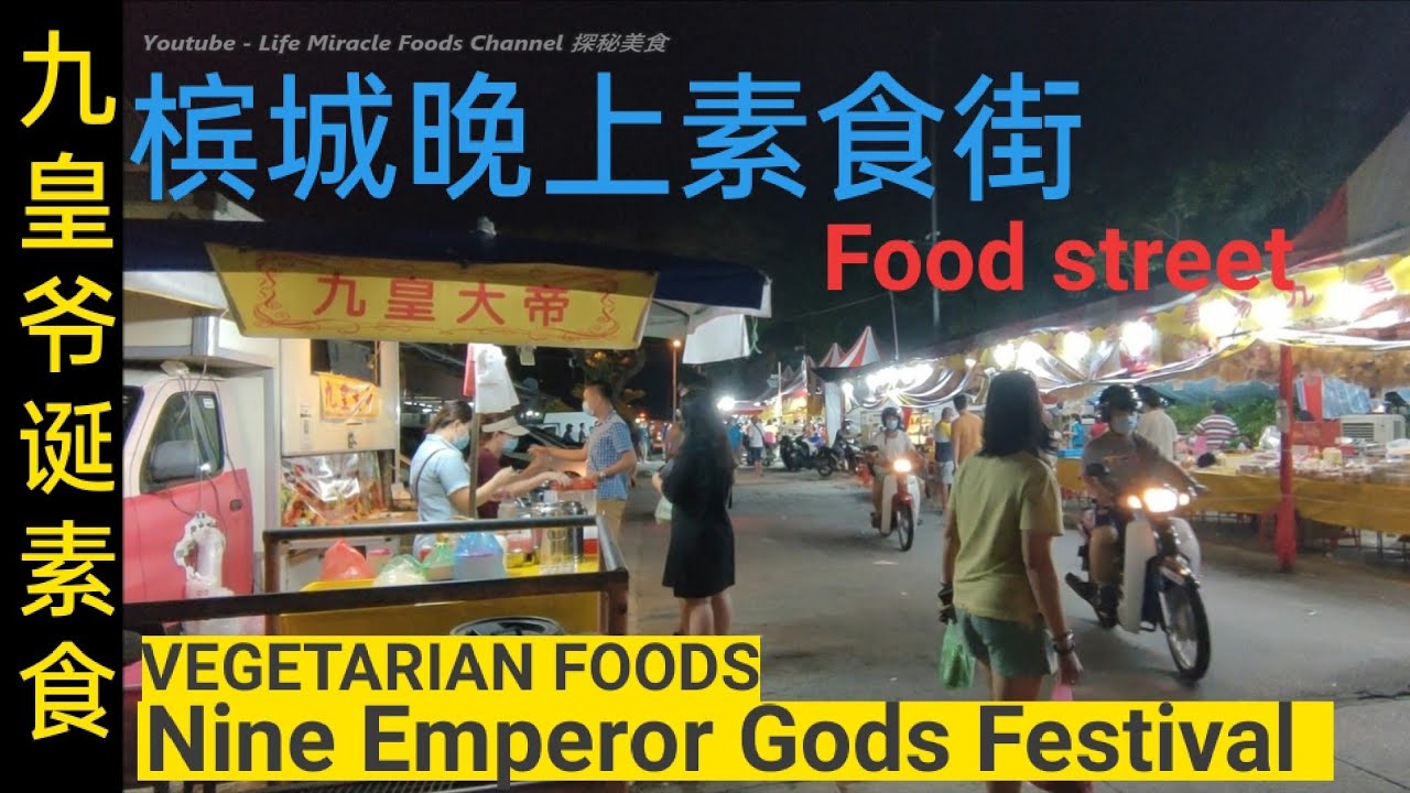 槟城九皇爷诞晚上素食街美食摊咖喱面malaysia Penang Nine Emperor Gods Vegetarian Foods Street Curry Mee Nestia