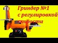 WorkMan BD1600VS лучший ленточный гриндер для ножей с регулировкой оборотов.