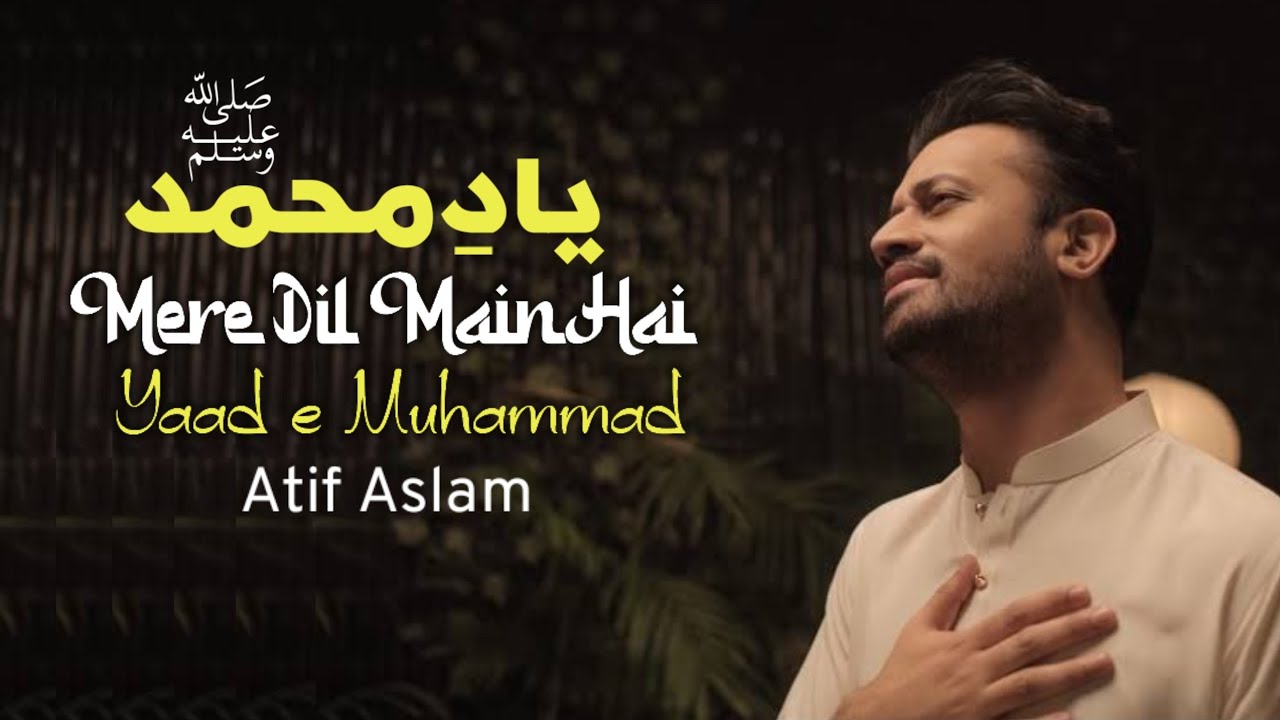 Naat  Mere Dil Main Hai Yaad e Muhammad PBUH  Ramzan Special 2020  Atif Aslam  Ai Vocals