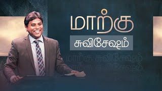 மாற்கு 14:22-25 | Sunday Tamil Service | Jeevan Chelladurai | 19-May-24 | AFT