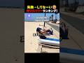 失敗…してなーい 神リカバリーランキング #ほっこりショート