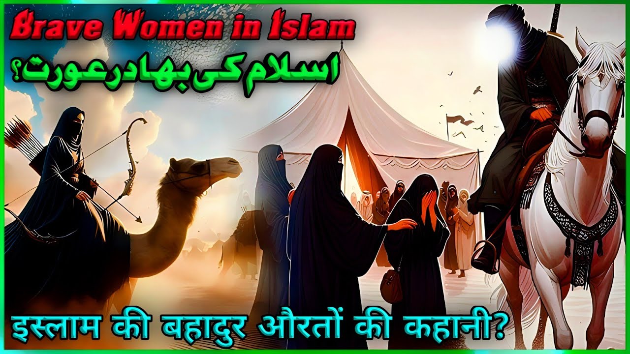 Story of Brave Women in Islamic History | Hazrat Safiya Bint Abdul ...