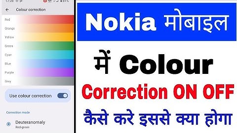Nokia colour correction setting। Nokia phone me colour correction setting on/use kaise kare