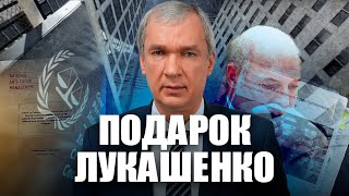 🔥Лукашенко ждет Гаага — Павел Латушко про подарок диктатору