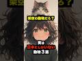 🎉60万再生🎉【海外の反応】実は日本にしかいない動物3選part2 #海外の反応 #日本 #雑学