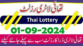 Thailand Lottery Result Today 01 September 2024-Thailand Lottery Result 01 09 2024-Today Thai Result thumbnail