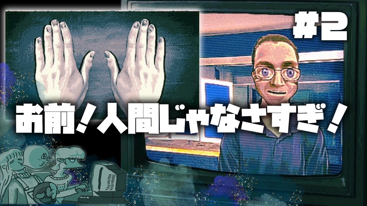 【No, I'm not a Human】お前！人間じゃなさすぎ！#2