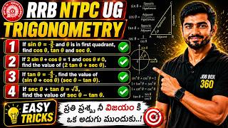 RRB NTPC UG Trigonometry Tricks | Easy Tricks for Railway Exams | Most Repeated Questions