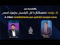ئا دۆلەت تەشكىلاتلاردا قان ئايلىنىش مەۋجۇت ئەمەس A Dölet Teshkilatlarda Qan Aylinish Mewjut Emes 