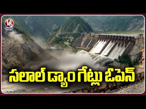 Salal Dam Gates Lifted Amid Rising Water Levels | Chenab River Update  | V6 News - V6NEWSTELUGU