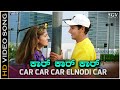 Car Car Car - Video Song - Nanna Preethiya Hudugi | Dhyan | Deepali | B Jayashree | Suresh Peters