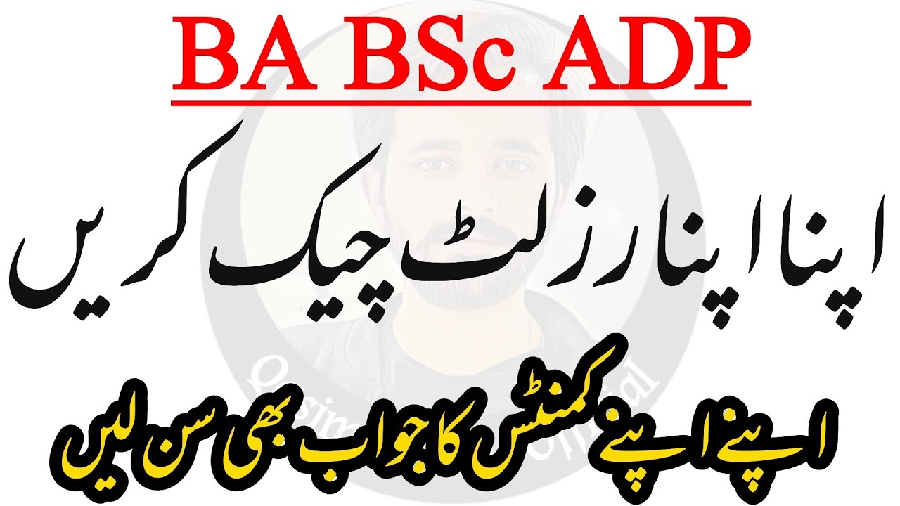 BA BSc Result 2021 - Check Your Result 2021 - Comments Covered - Qasim Wattoo Official