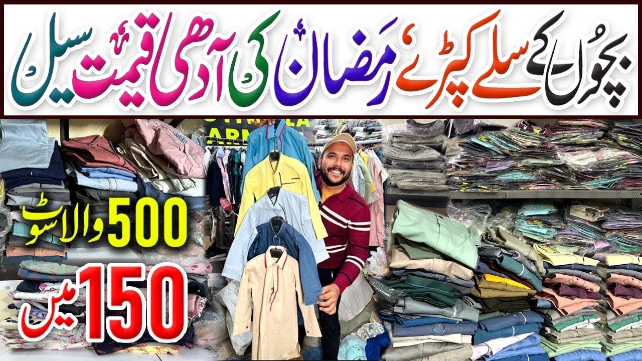 Karachi Main Business in 7500-Rs | Tariq Road Wholesale Kids Clothing | Motiwala Garments
