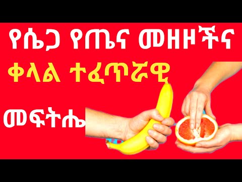 ቪዲዮ: መጽሐፍ ቅዱስ ስለ ማህበራዊ ጤና ምን ይላል?