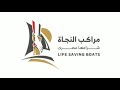 مراكب النجاة تواصل انطلاقها ترافقها أعلام مصر من أبناء البحيرة