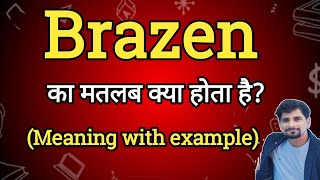 Brazen Meaning in Hindi | Brazen Ka Matlab kya Hota hai| English to Hindi dictionary