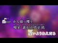 【ニコカラ】(fast 200ms for karaoke)FLOOR KILLER【Off Vocal】(二人パート分け)