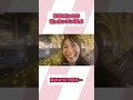 ミキティのポージングに庄司さんが一言【ミキティの切り抜き】