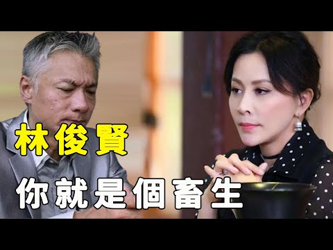 風流一生終遭報應！怒罵劉嘉玲狠甩王祖賢，62歲妻離子散內幕驚人，林俊賢真實面目瞞不住!#星娛樂#