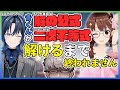 【耐久配信】青くんがそら先輩から解の公式を教わりそのまま二次不等式を解けるまで終われない配信 #青くんそら先輩の前だからいい子で店長ウケる【ときのそら/火威青/アルランディス/ホロスターズ】