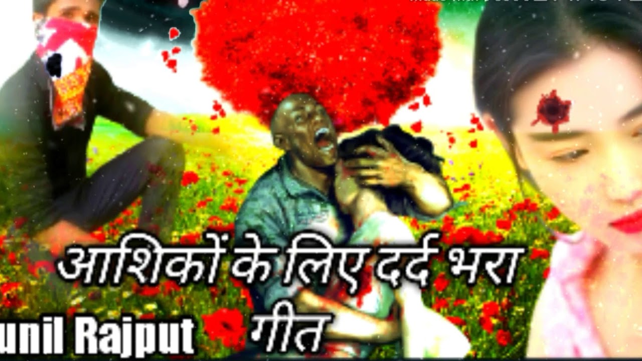 आशिकों के लिए दर्द भरा गीत/Sk Rajput - YouTube