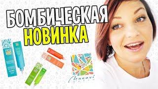 Новинки от MARAVI BEACH реально УДИВИЛИ !!! ВЛОГ Жени Жульевой. Обучение парикмахеров и колористов. Новинки от MARAVI BEACH реально УДИВИЛИ !!! ВЛОГ Жени Жульевой. Обучение парикмахеров и колористов.