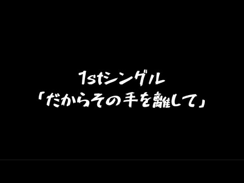 B'z Song Analysis: "Dakara Sono Te o Hanashite"