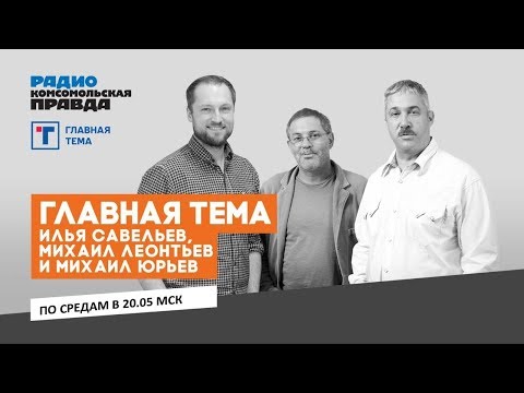 Видео: ГлавТема № 166  Подведение итогов 2018-го года и прогноз на 2019 год.