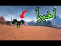 كرستال أرك 3 ترويض القرفن 