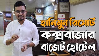 Cox's Bazar Hotel Honeymoon Resorts & Restaurant - সবার জন্য