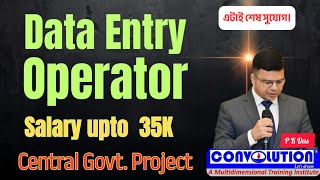 | Data | Entry | Operator | Central Govt. | Contractual Job | Job Update Bangla| Convolution | PKDas