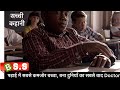 Gifted Hands: The Ben Carson Story Movie Review/Plot In Hindi &amp; Urdu