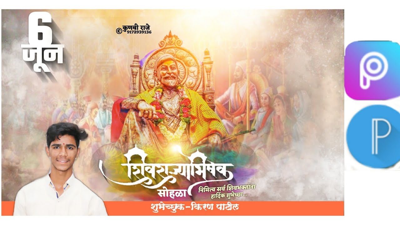 Shivrajyabhishek sohala banner editing - YouTube