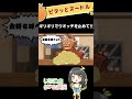 ストップウォッチをギリギリで止めて!!【ビビッター】#shorts
