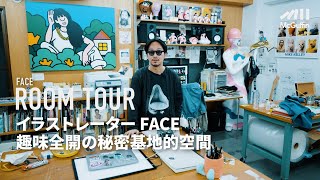【ルームツアー】イラストレーターFACEの事務所兼アトリエを訪問！ マイク・ケリーやKosuke Kawamuraなど尊敬するアーティストの作品やハンドメイドのバッグなど 趣味全開の秘密基地的空間