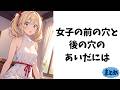 お嬢様が教える面白い雑学【まとめ②】