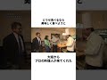 亡き母が作った5年前の料理#雑学 #shorts #感動する話