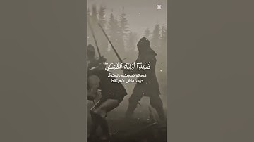 القران الكريم الشيخ محمد اللحيدان #المصحف #اكسبلور #الرحمن