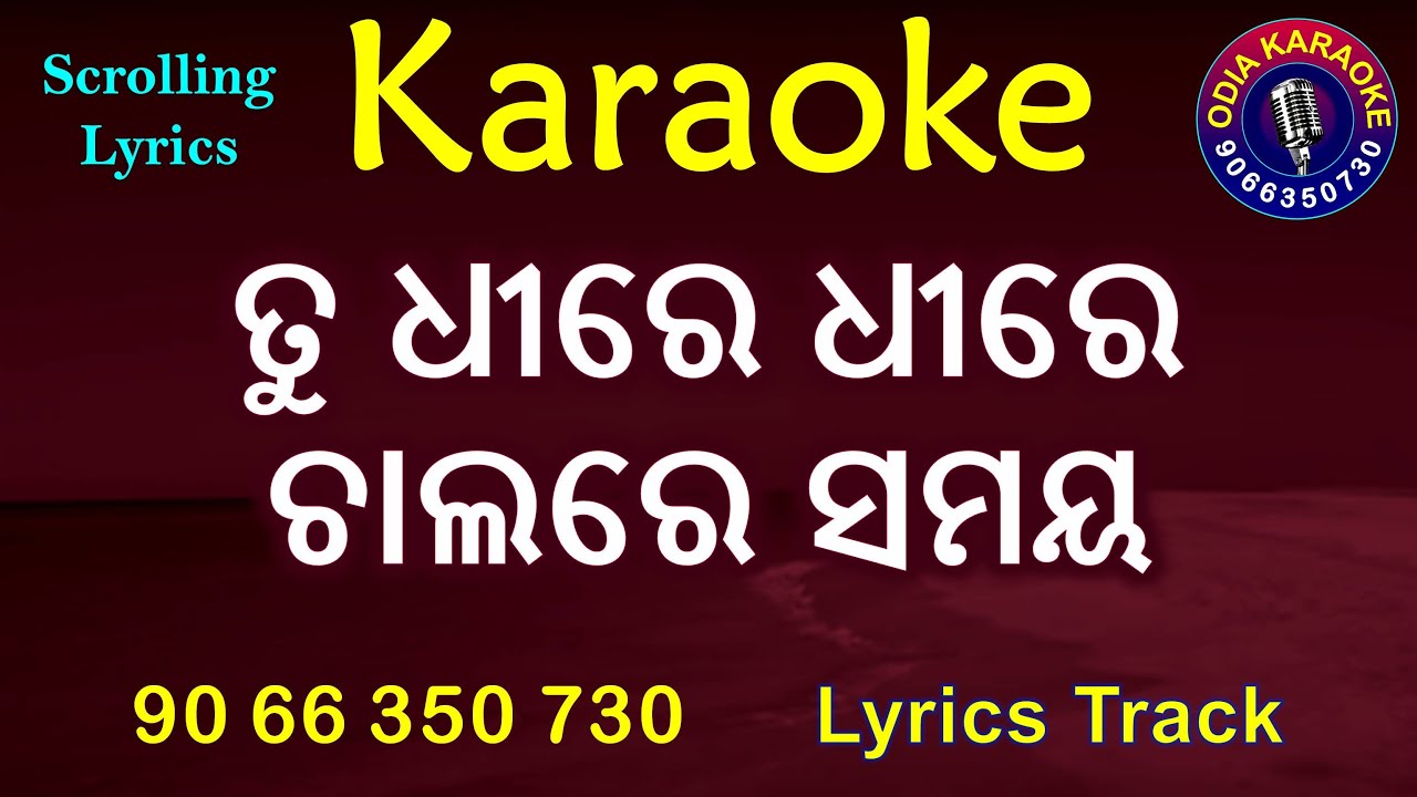Tu Dhire Dhire Chalre Samaya Karaoke with Lyrics