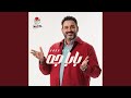 بابا جه     