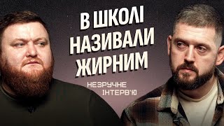 Володимир Жогло | Незручне інтерв'ю #2