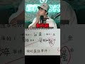 台灣小學生作業神回答！媽媽只有14歲？| 那些國小生作業的神回覆 【三度短片】