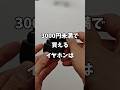 2000円台でノイキャンが使えるワイヤレスイヤホンが新登場!Redmi Buds 6 Lite #xiaomi #tiktokショップ #ワイヤレスイヤホン