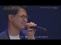 ♪ たいせつなひと (シネマ・ヴァージョン) 歌・海蔵亮太